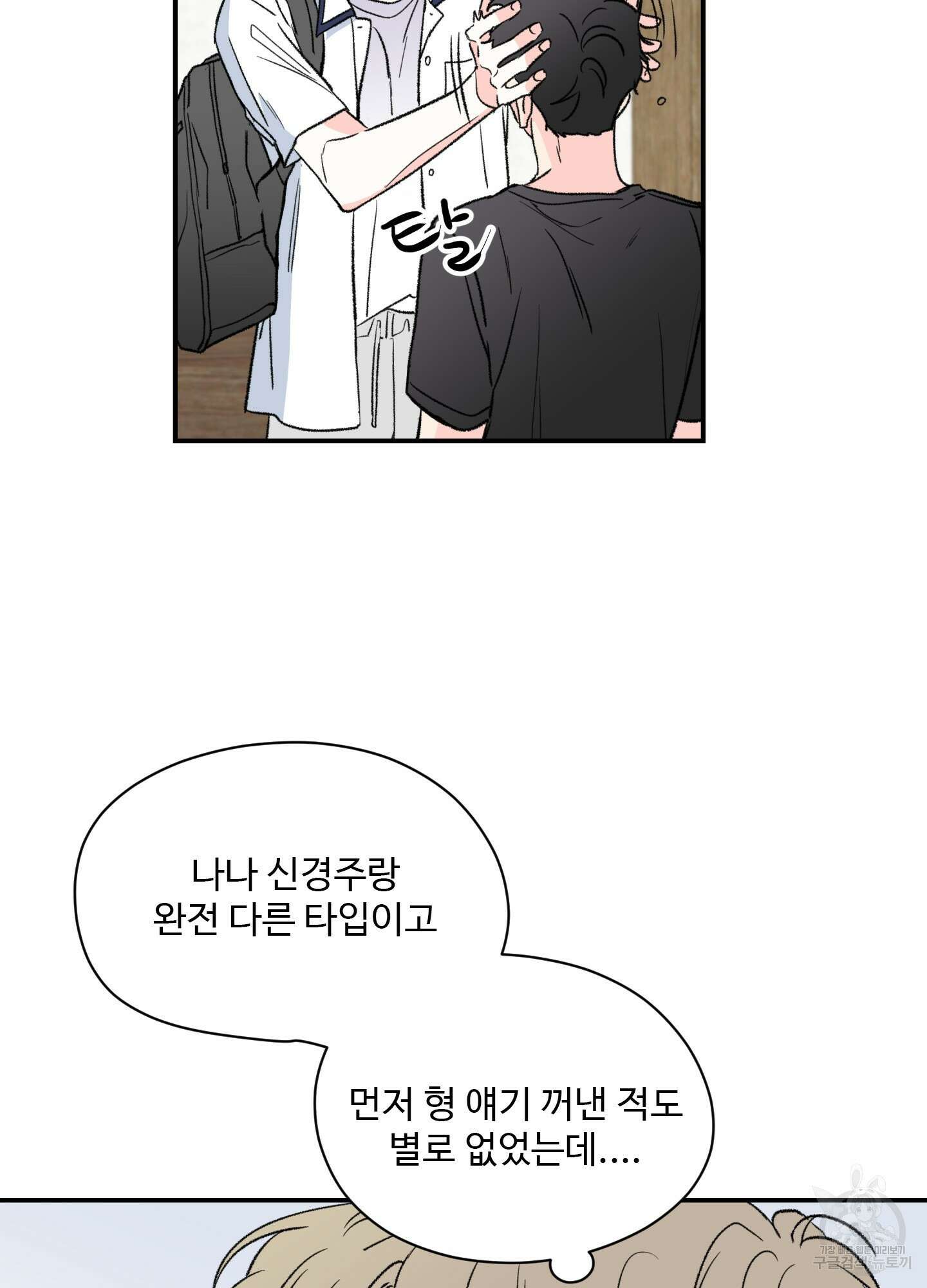 연하공 수난기 26화 28
