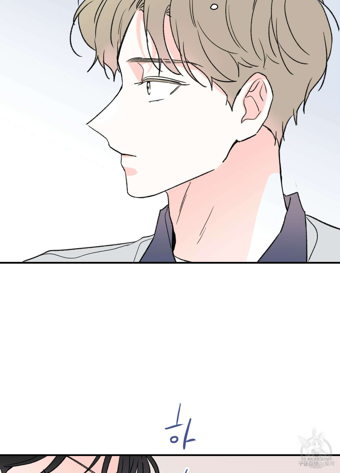연하공 수난기 26화 29