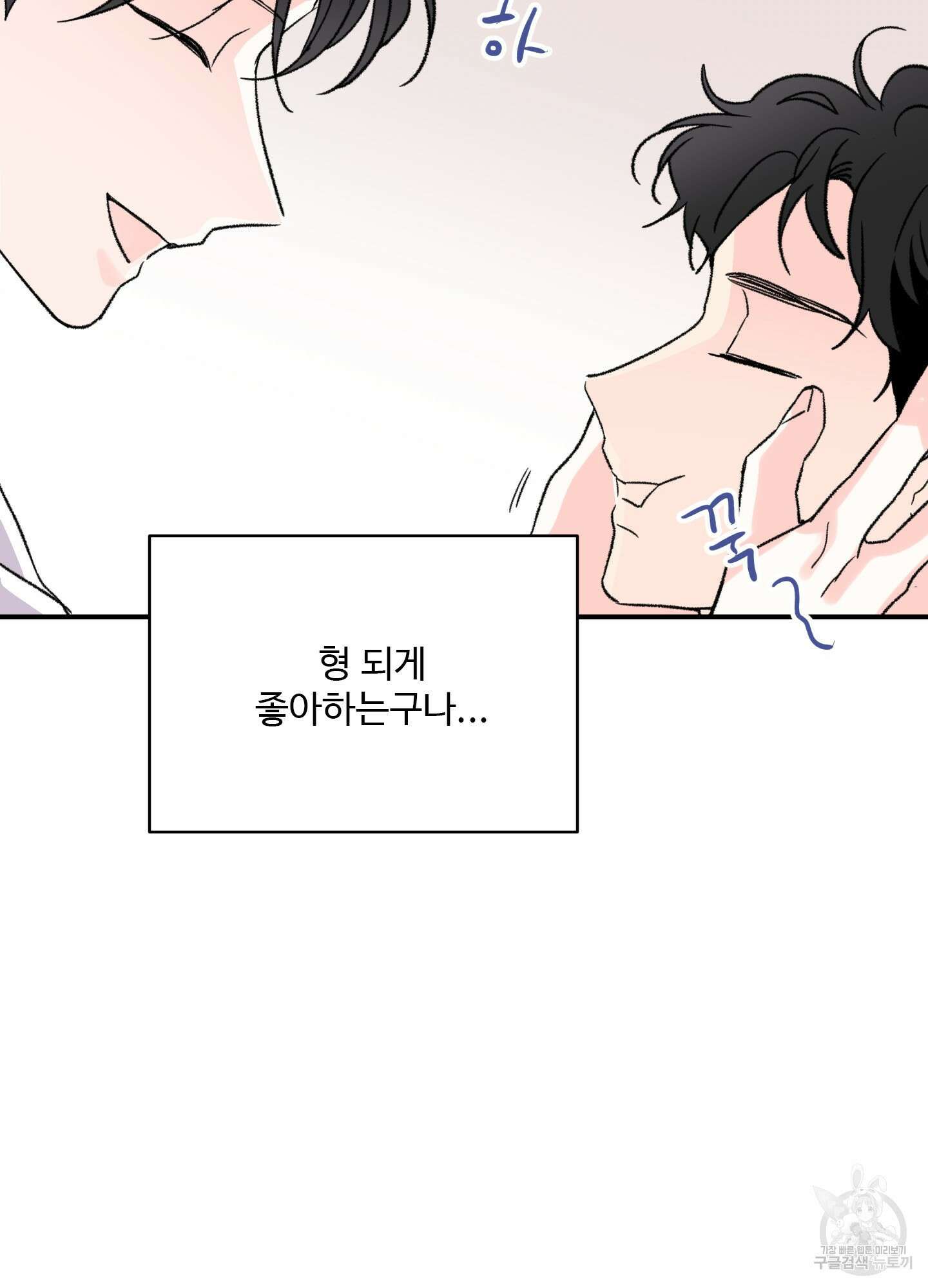 연하공 수난기 26화 30