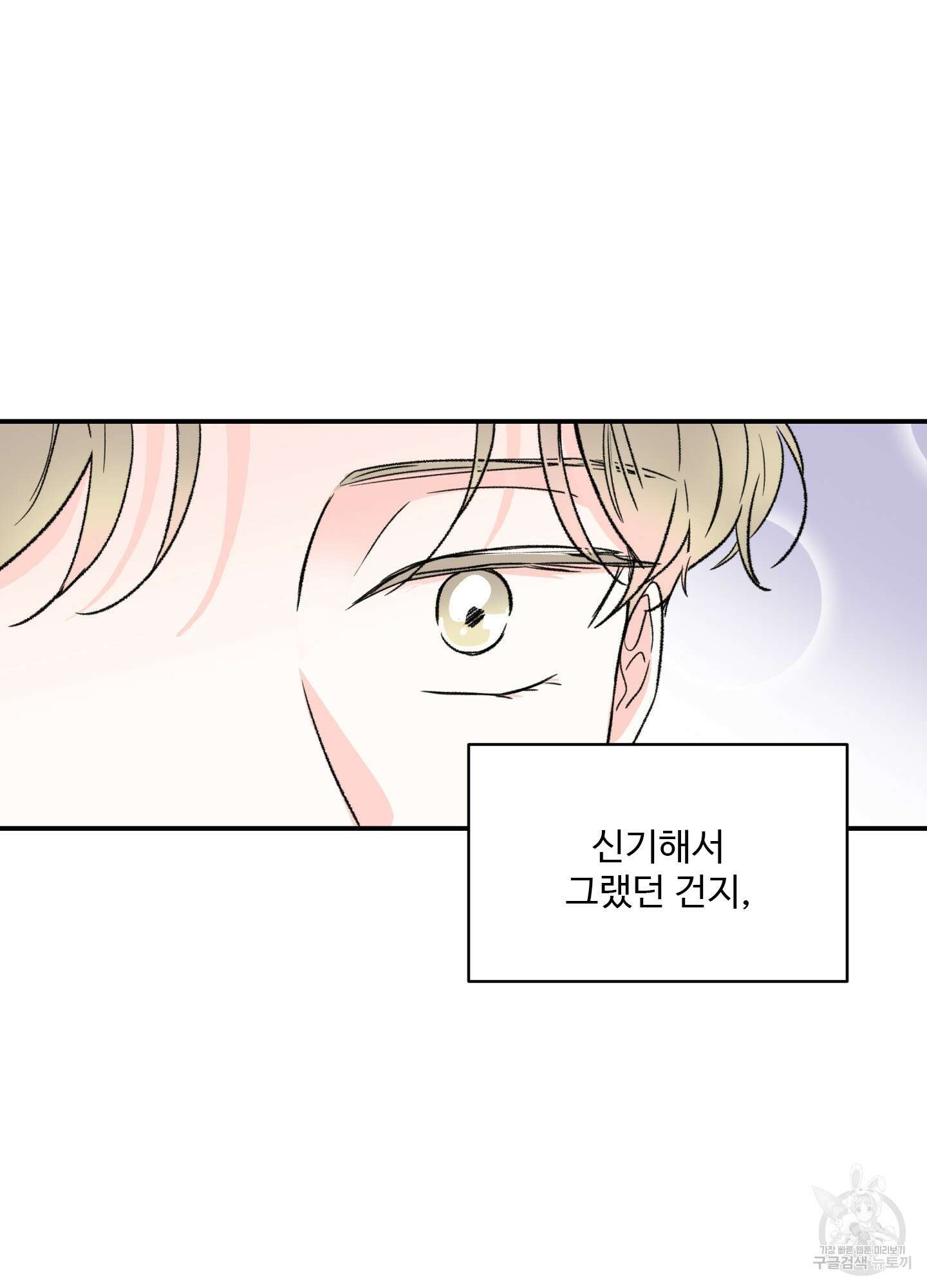연하공 수난기 26화 31