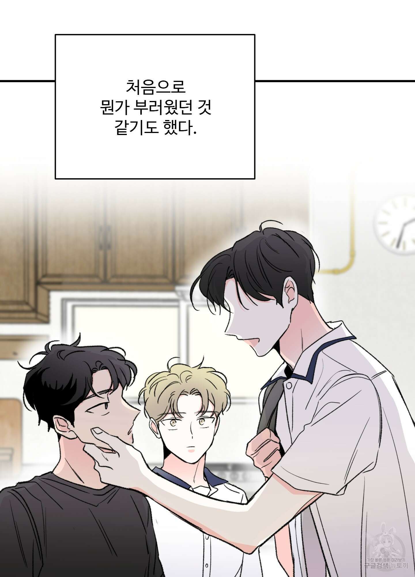 연하공 수난기 26화 32