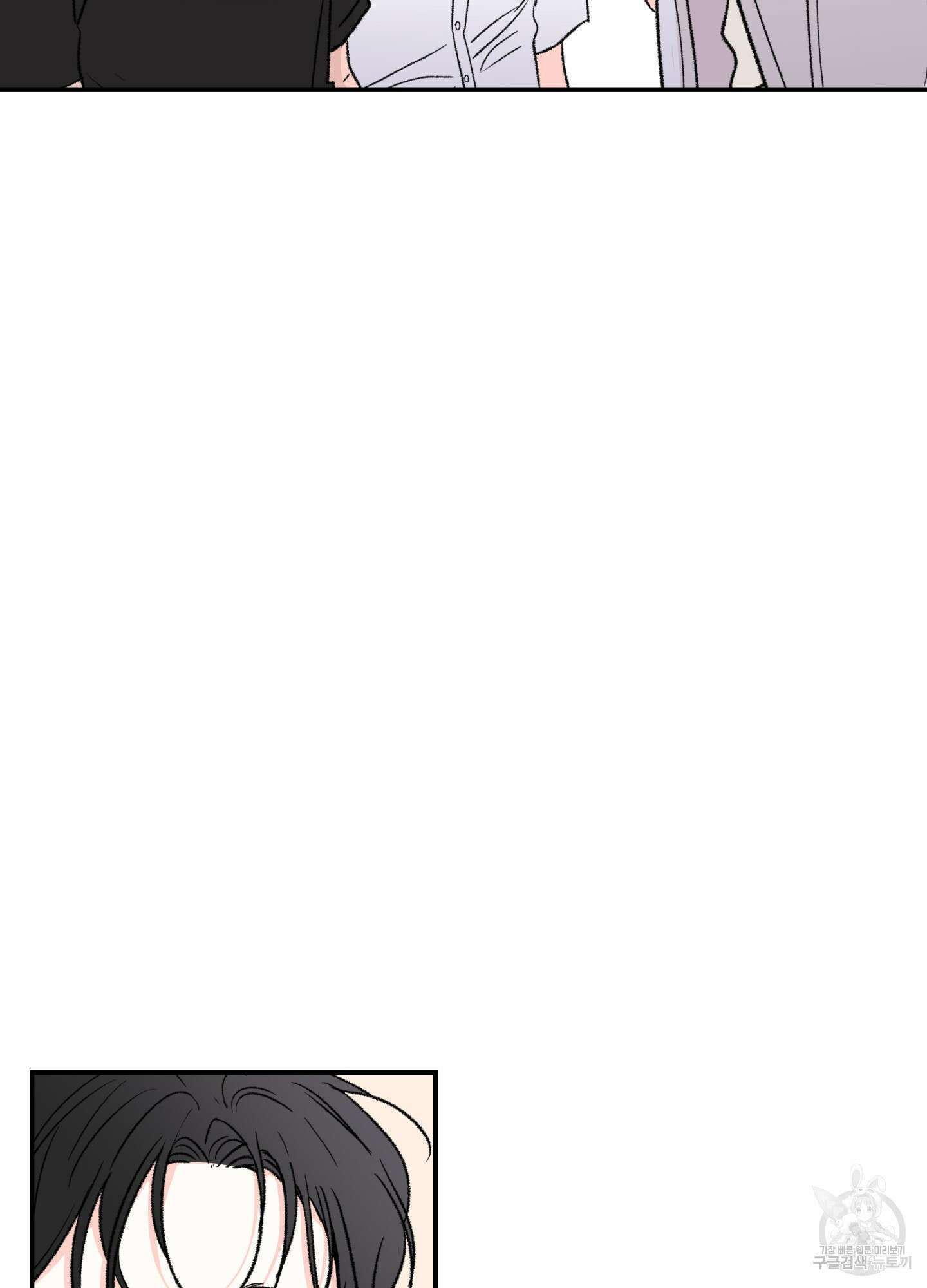 연하공 수난기 26화 33