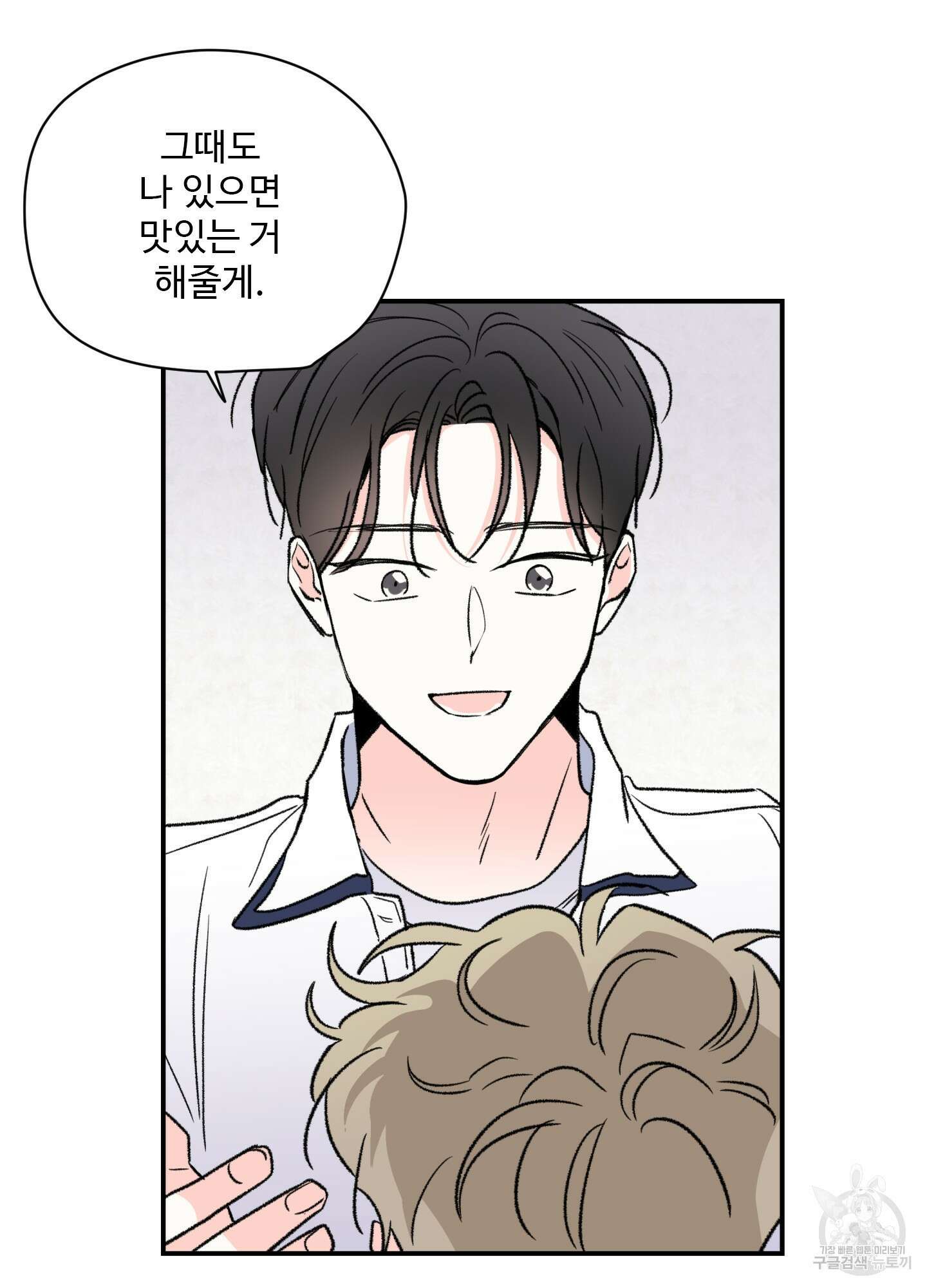 연하공 수난기 26화 36