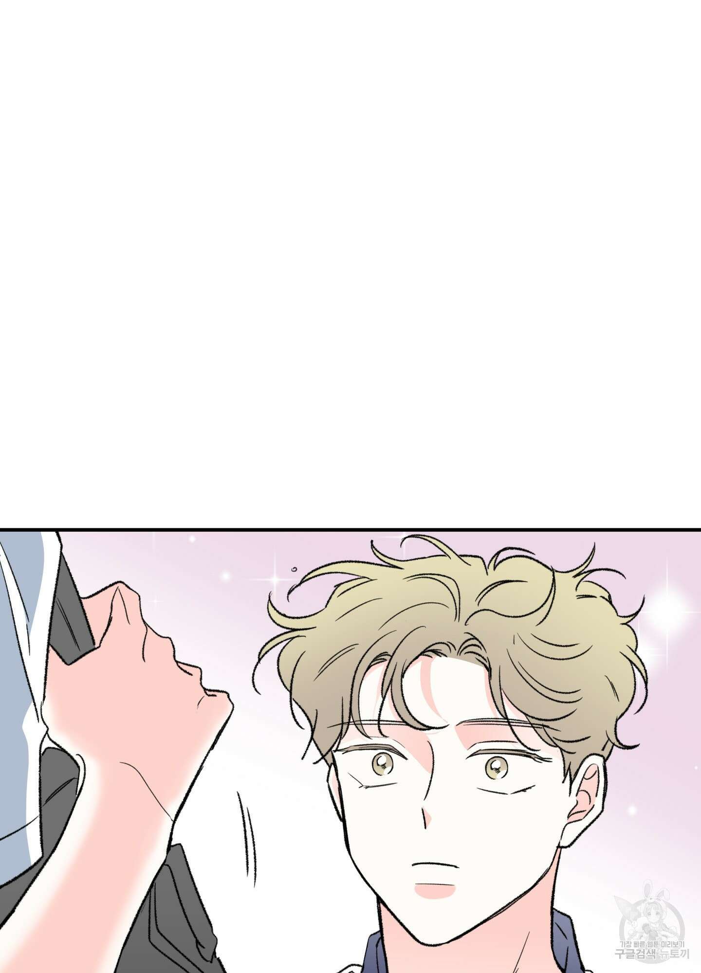 연하공 수난기 26화 37