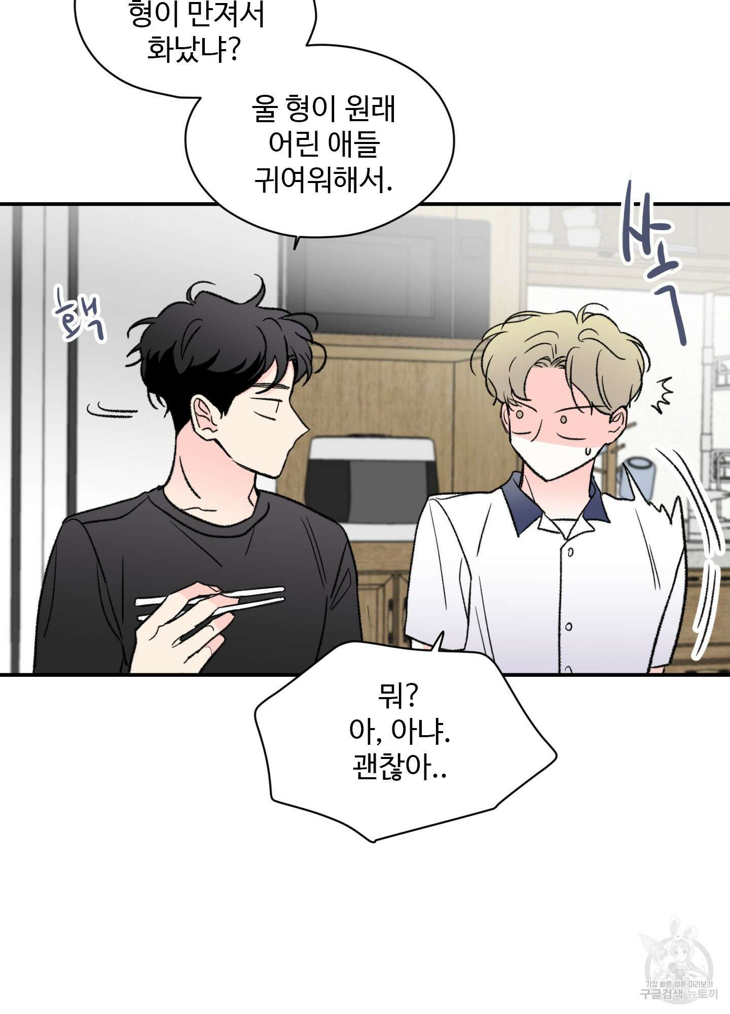 연하공 수난기 26화 40