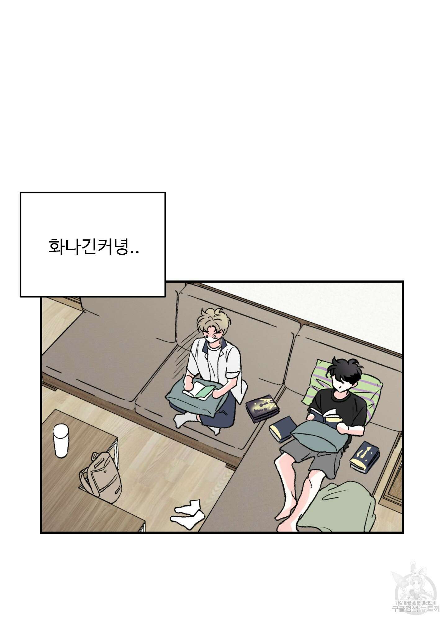 연하공 수난기 26화 41