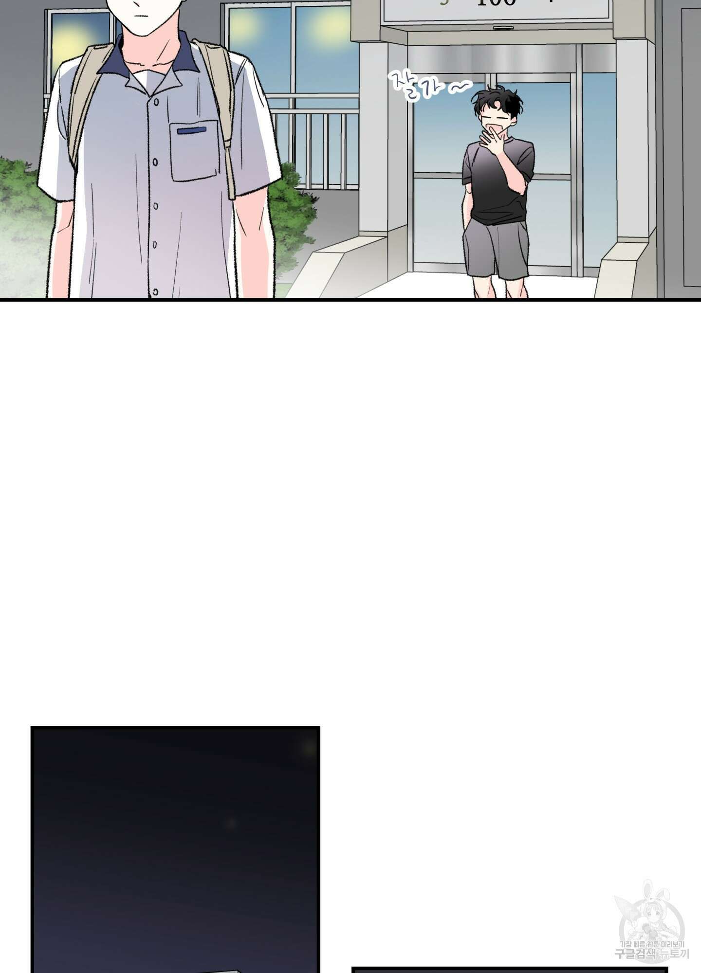 연하공 수난기 26화 44