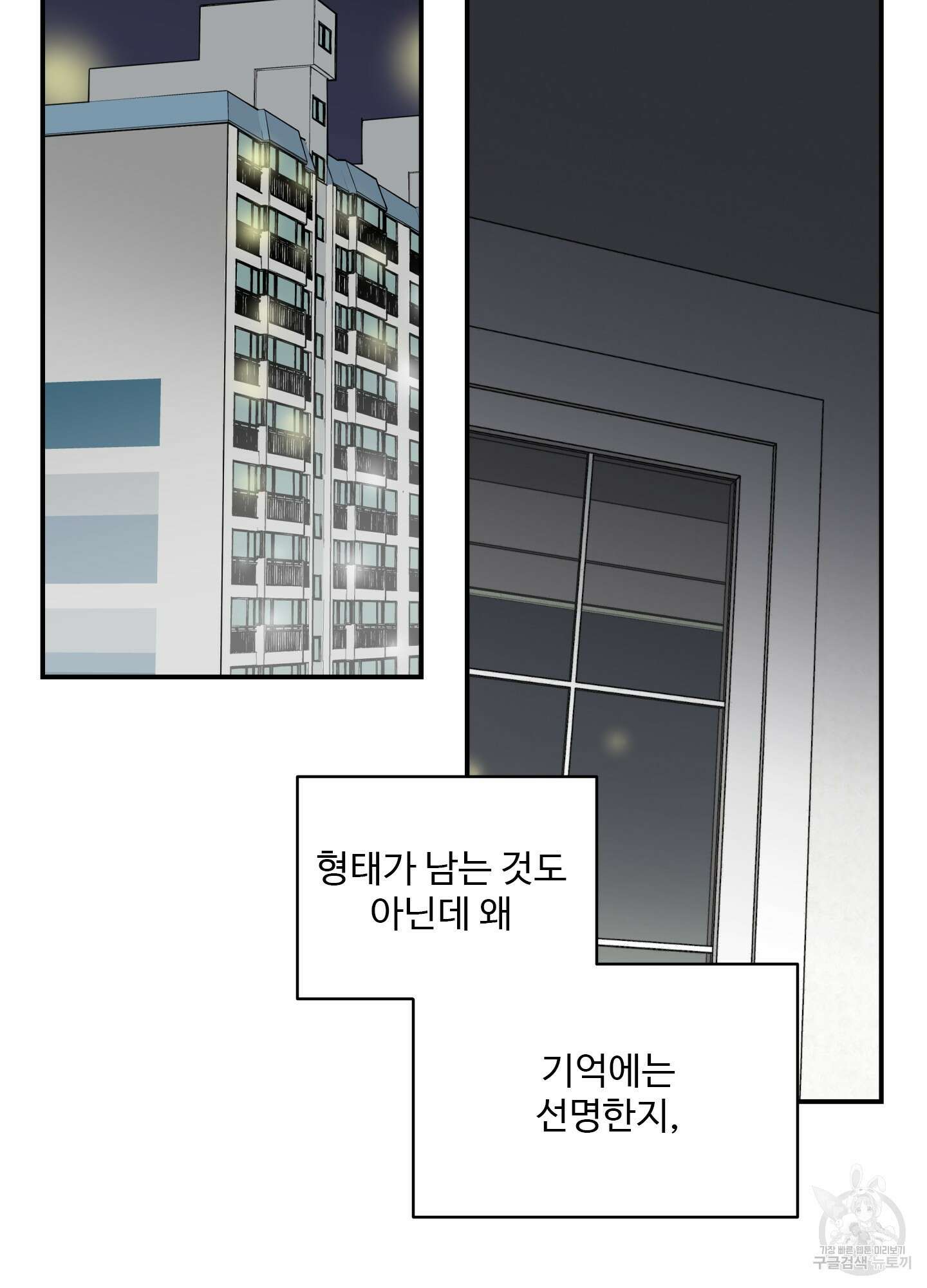 연하공 수난기 26화 45