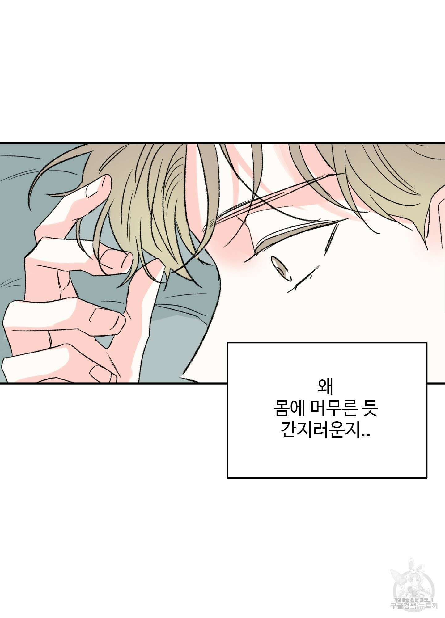 연하공 수난기 26화 46