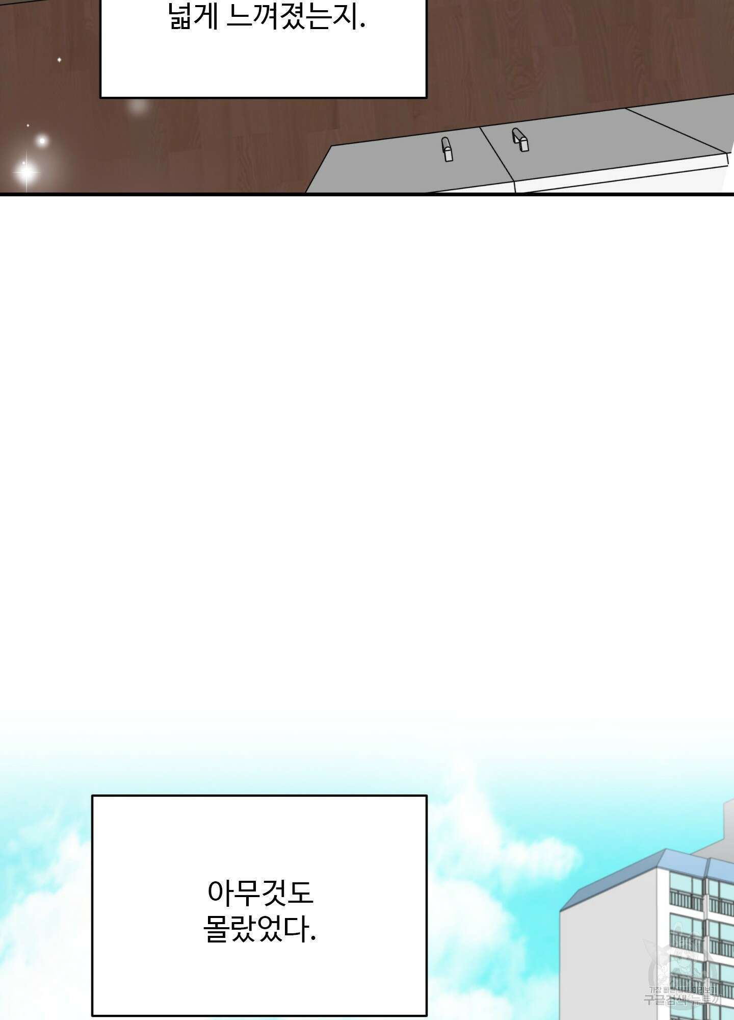 연하공 수난기 26화 48