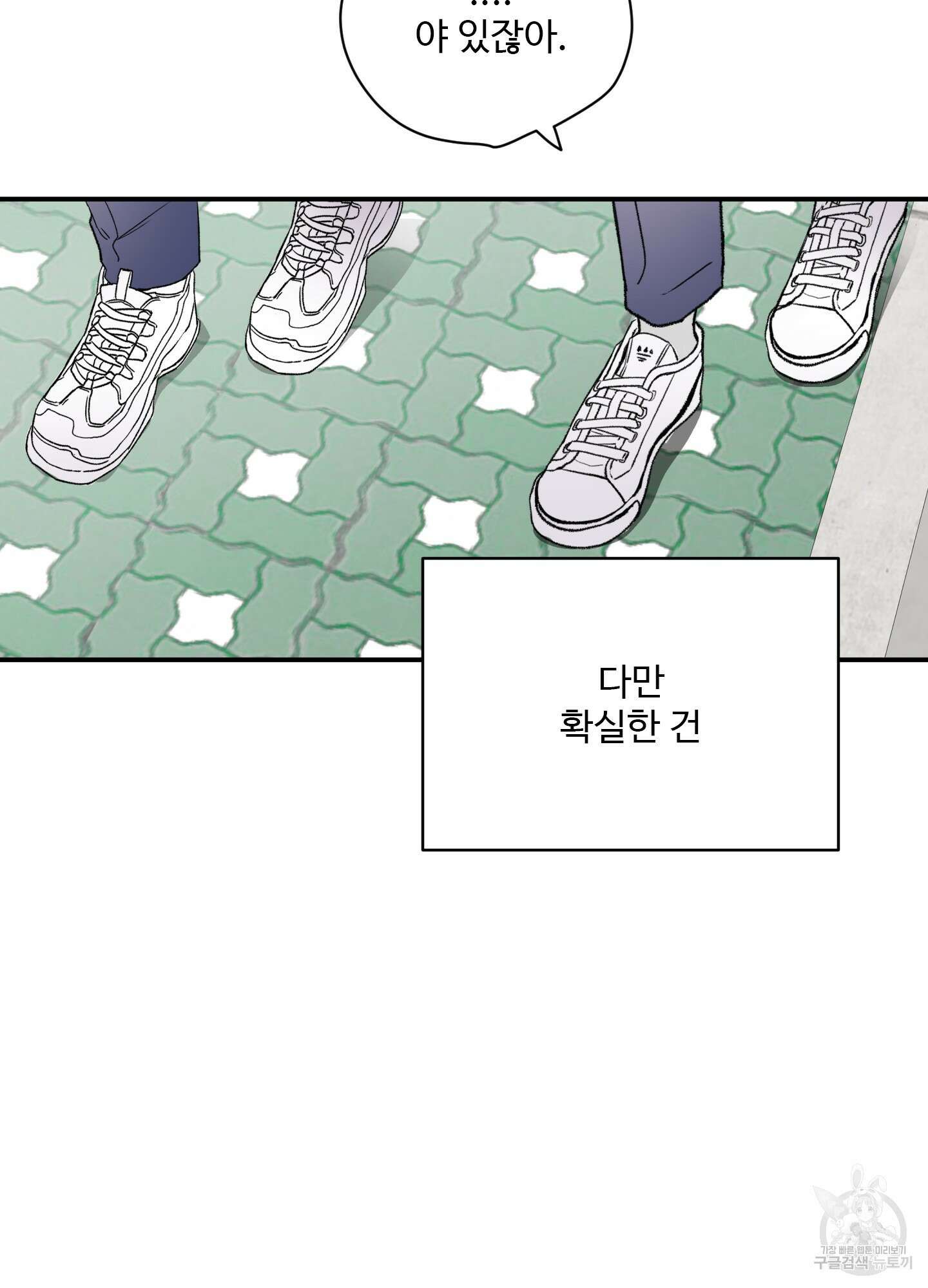 연하공 수난기 26화 50