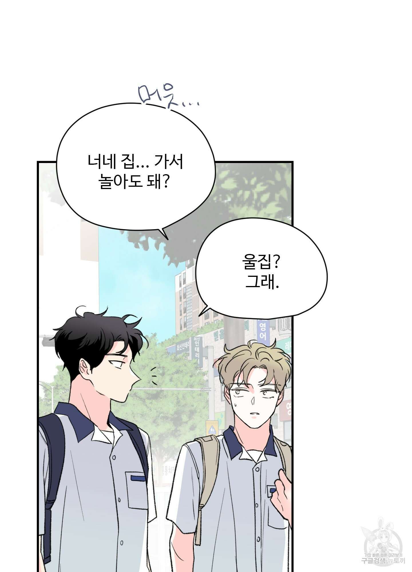 연하공 수난기 26화 51