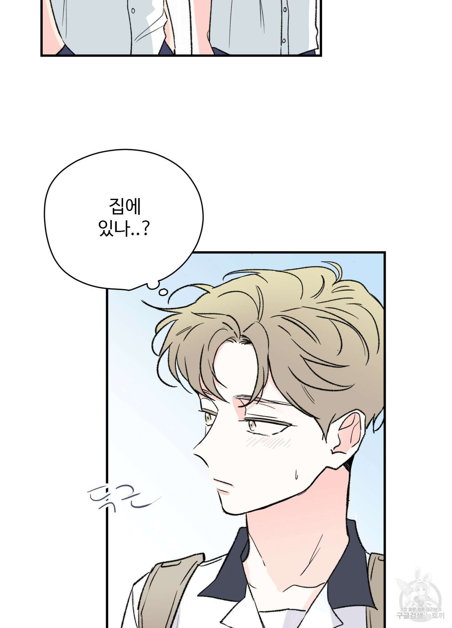 연하공 수난기 26화 52