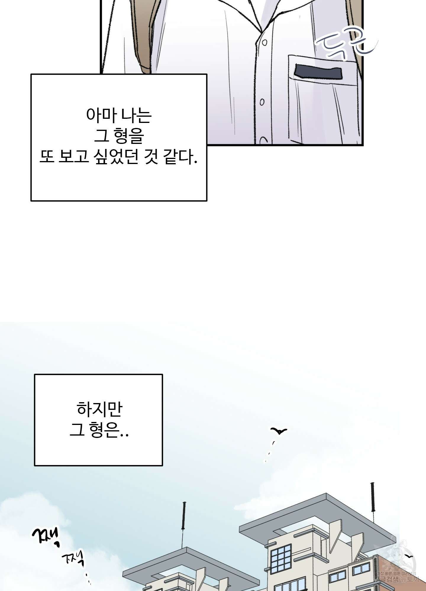 연하공 수난기 26화 53