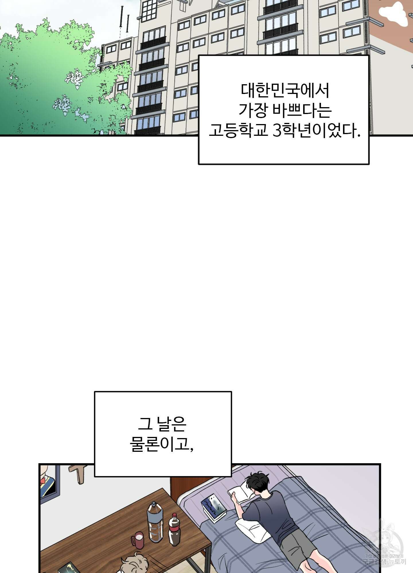 연하공 수난기 26화 54