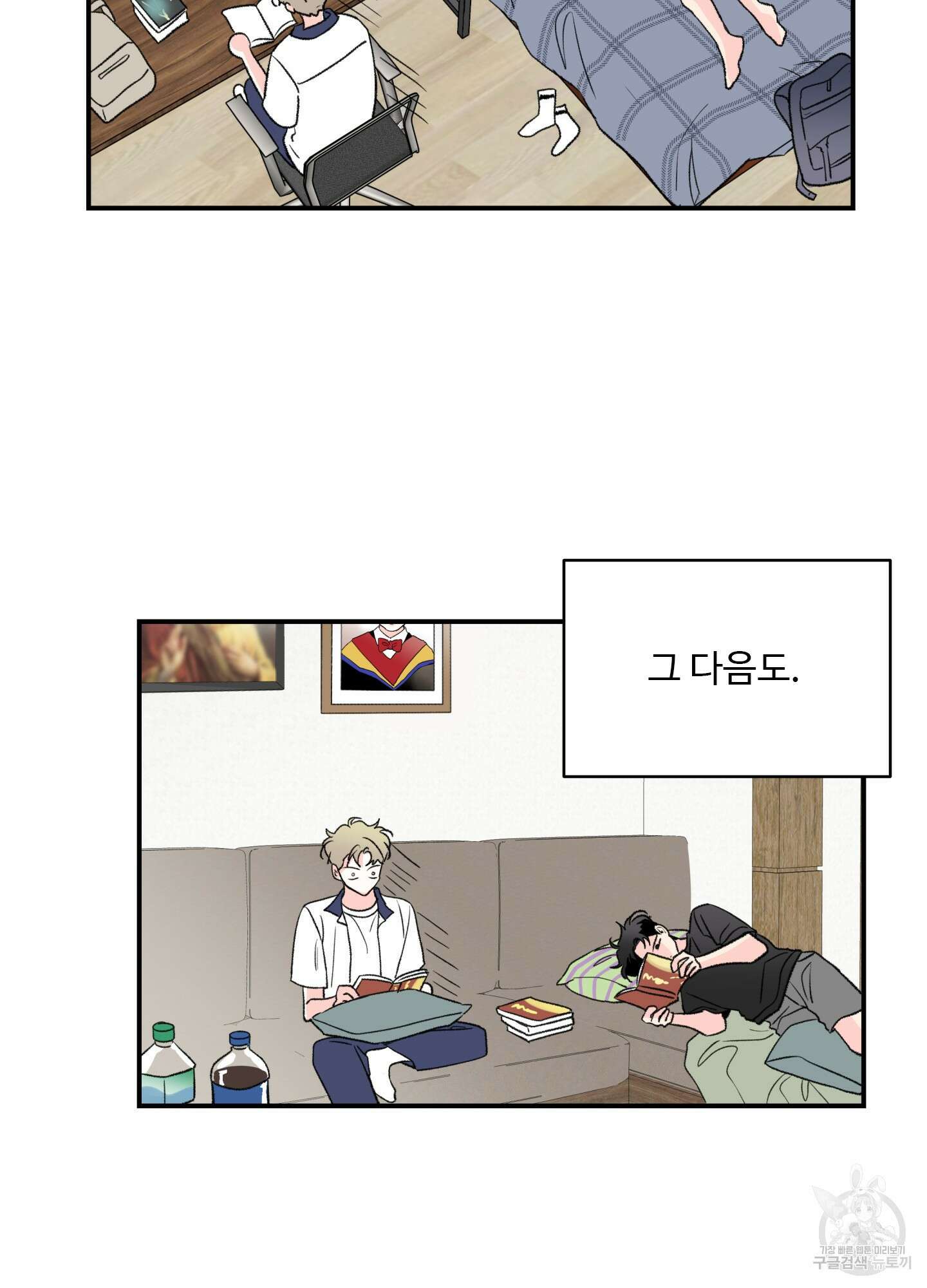 연하공 수난기 26화 55