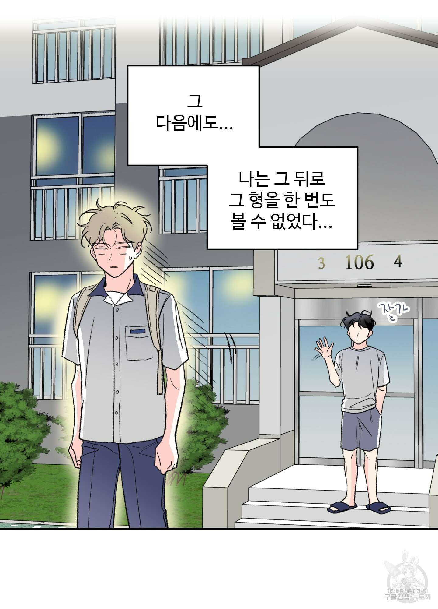 연하공 수난기 26화 56