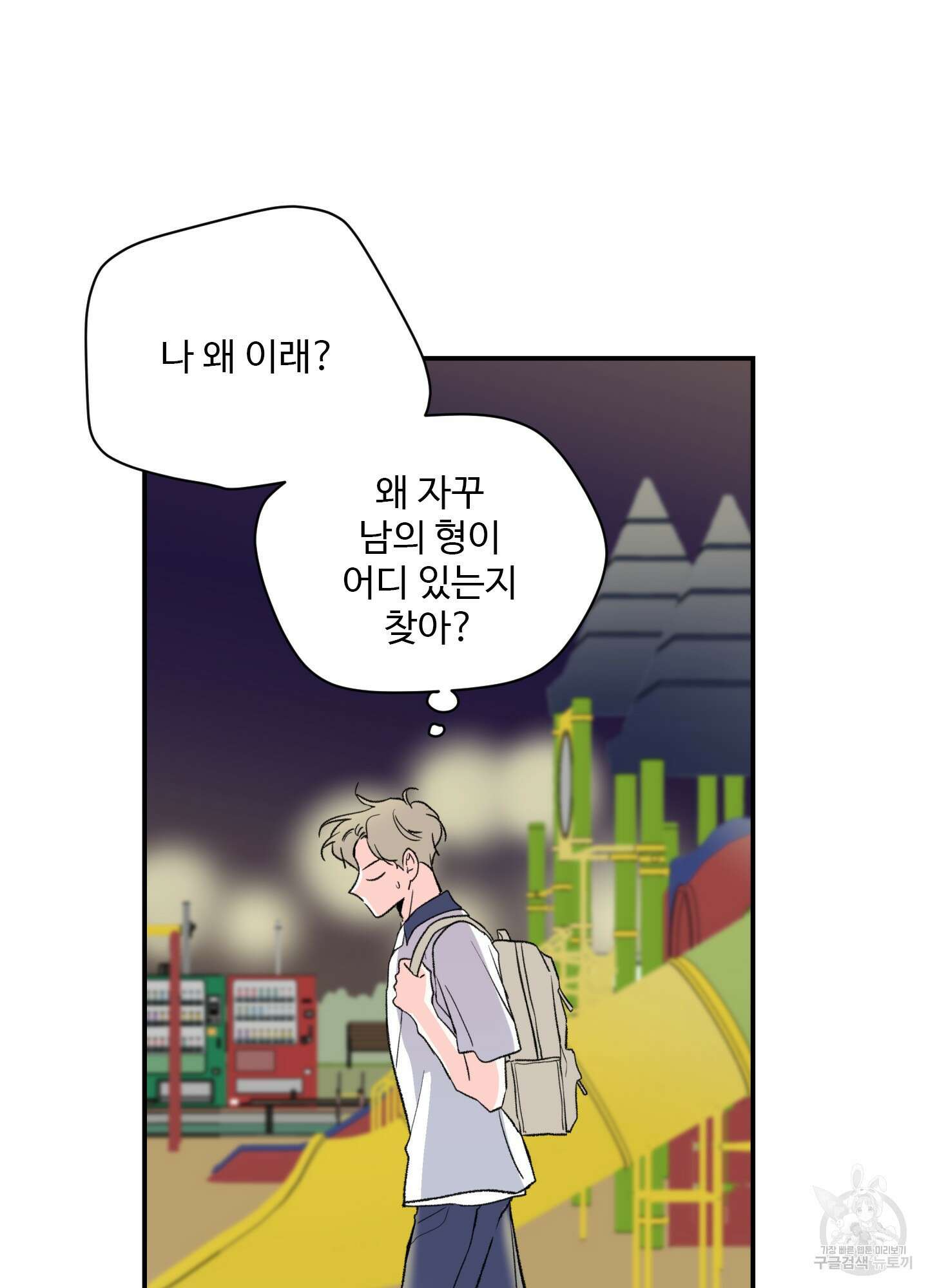 연하공 수난기 26화 57