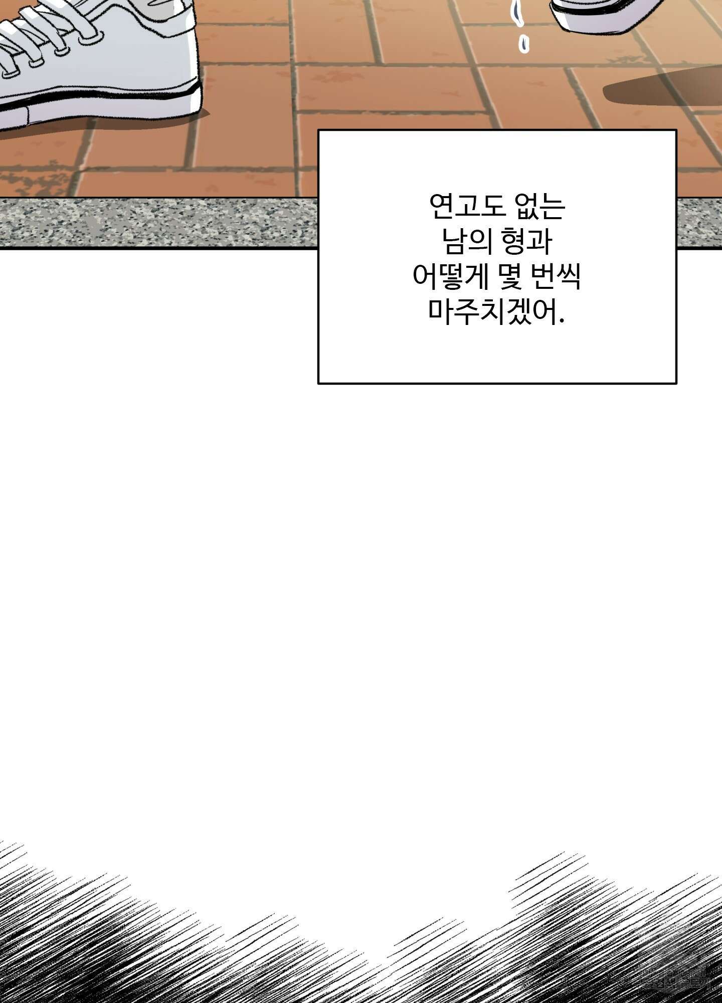 연하공 수난기 26화 59