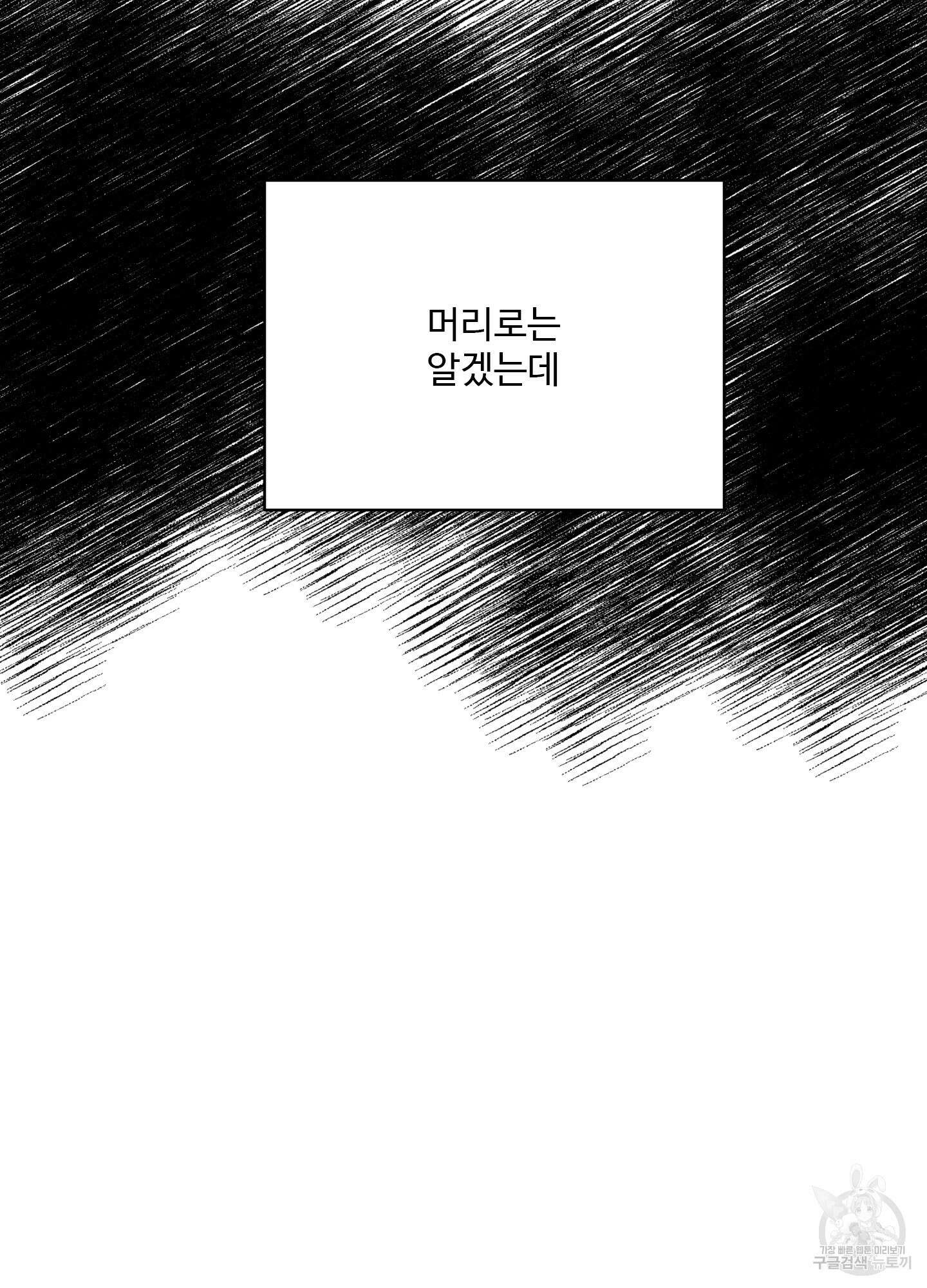 연하공 수난기 26화 60