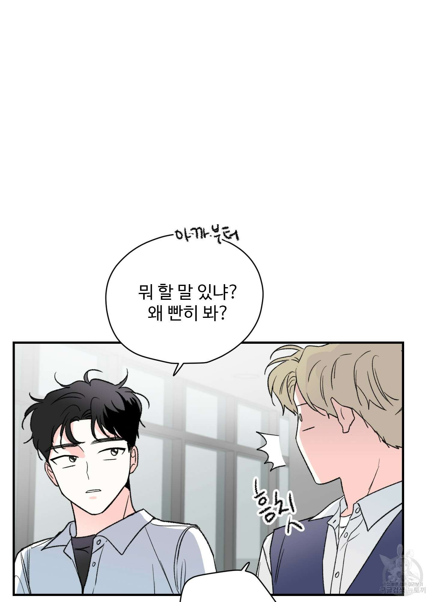 연하공 수난기 26화 61