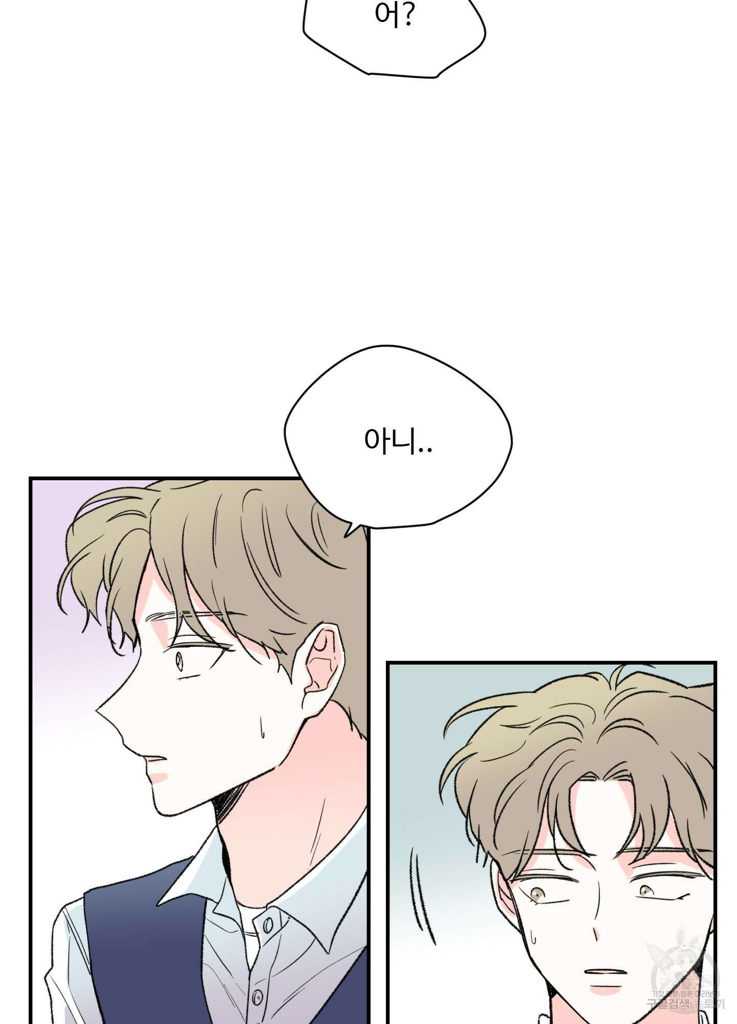 연하공 수난기 26화 62