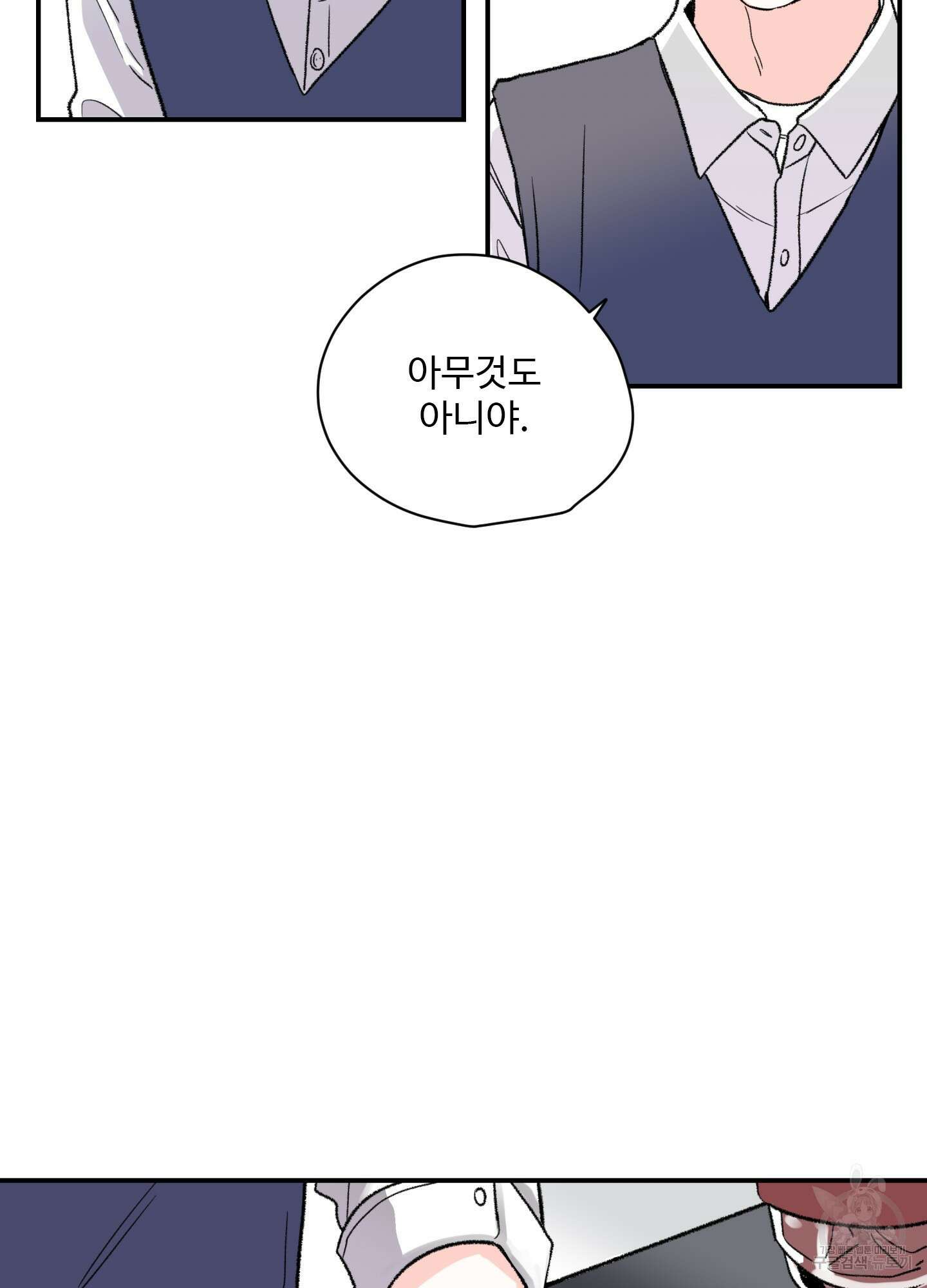 연하공 수난기 26화 63
