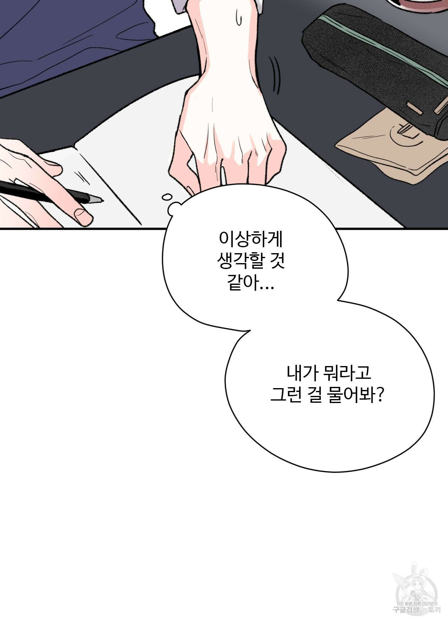 연하공 수난기 26화 64