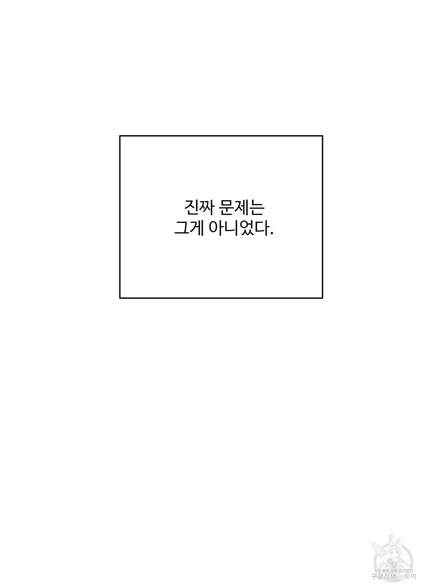 연하공 수난기 26화 65
