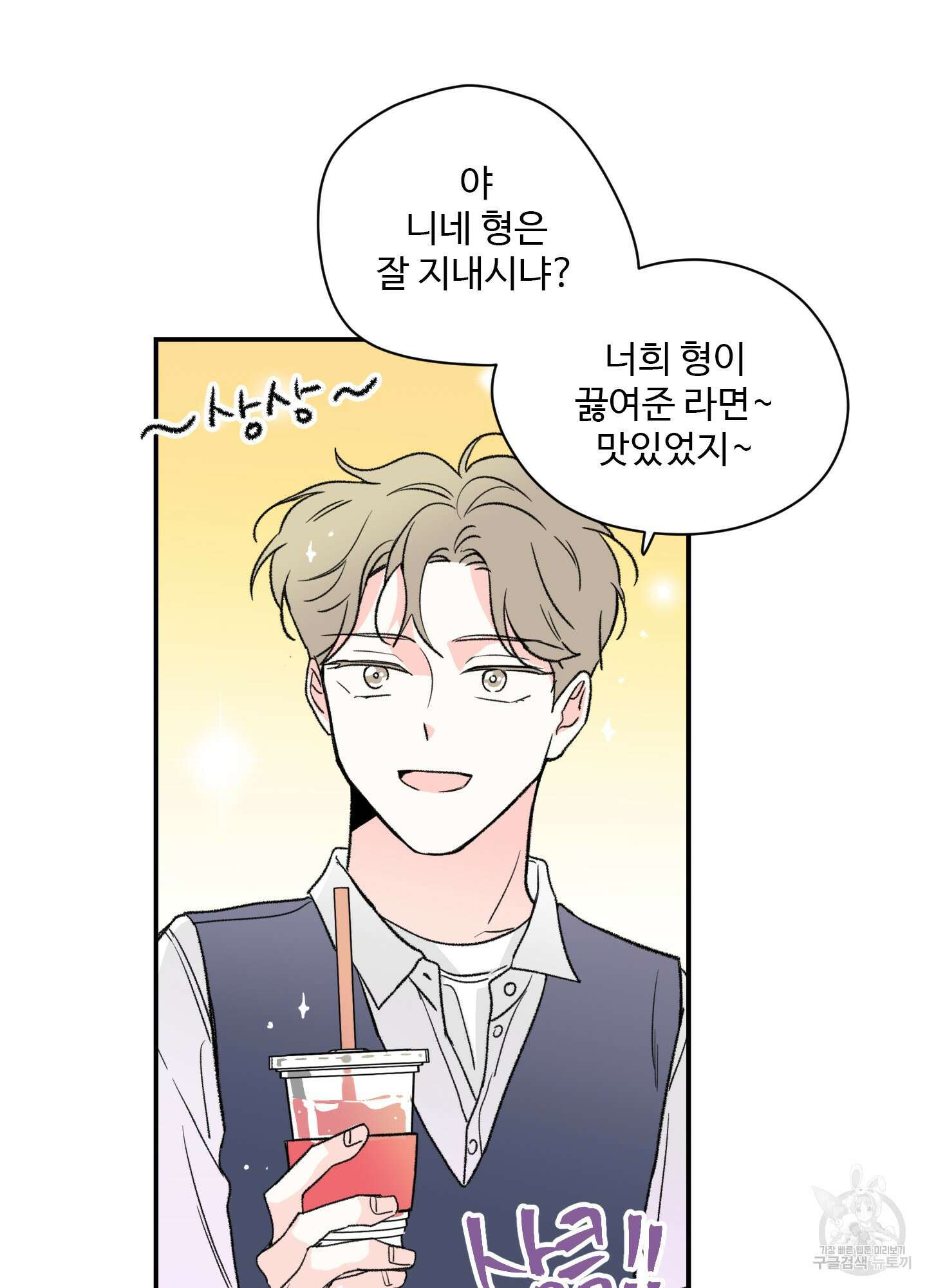 연하공 수난기 26화 66