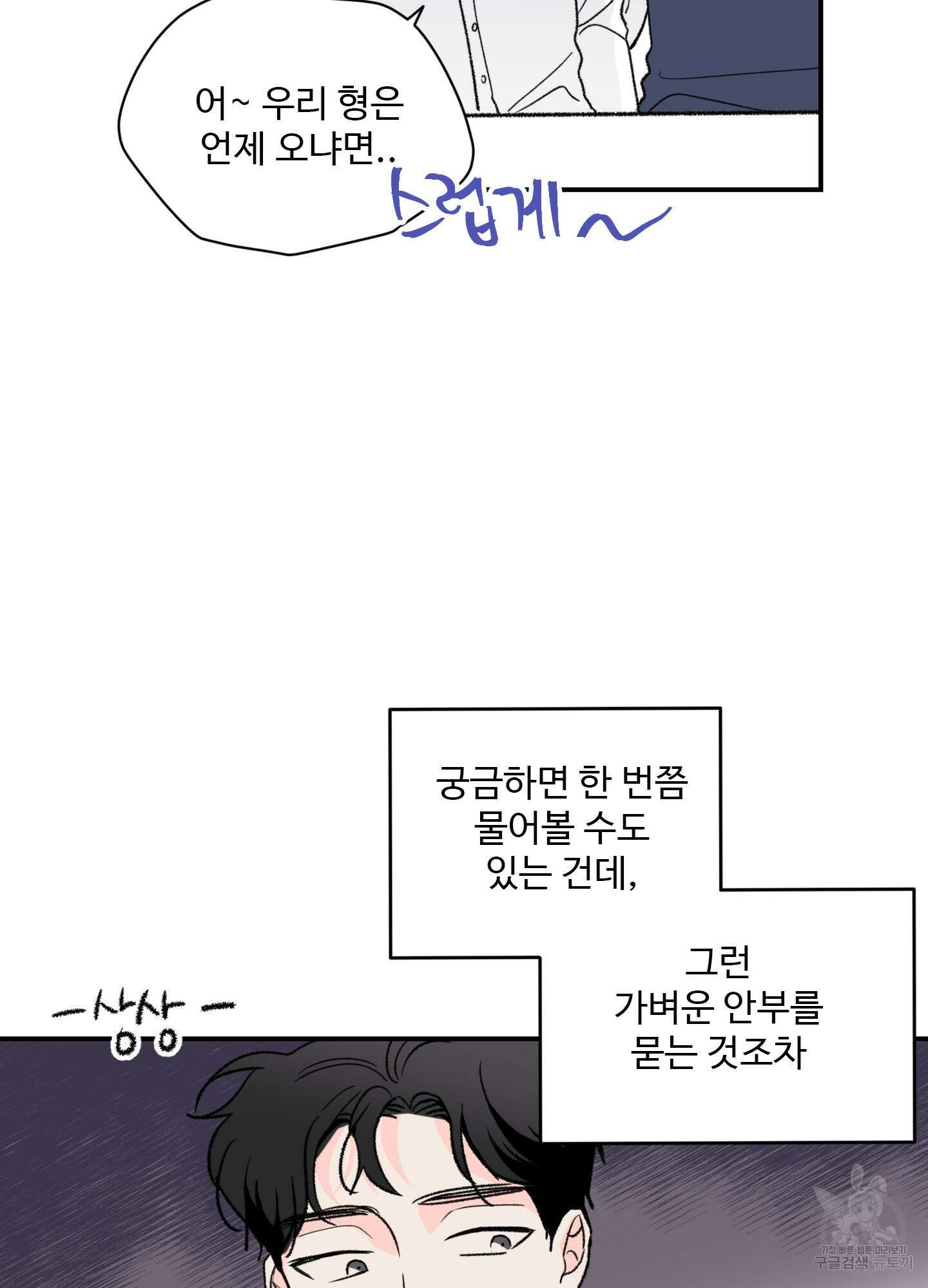 연하공 수난기 26화 68