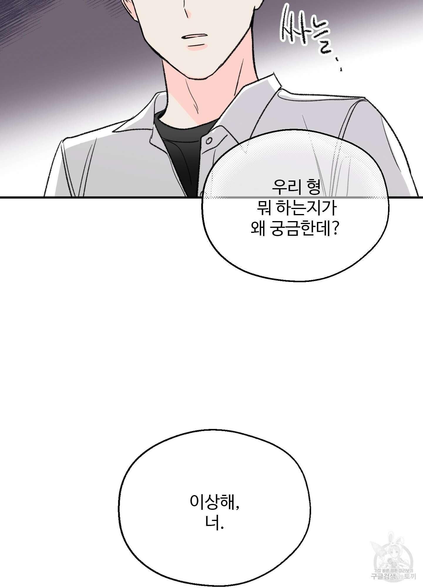 연하공 수난기 26화 69