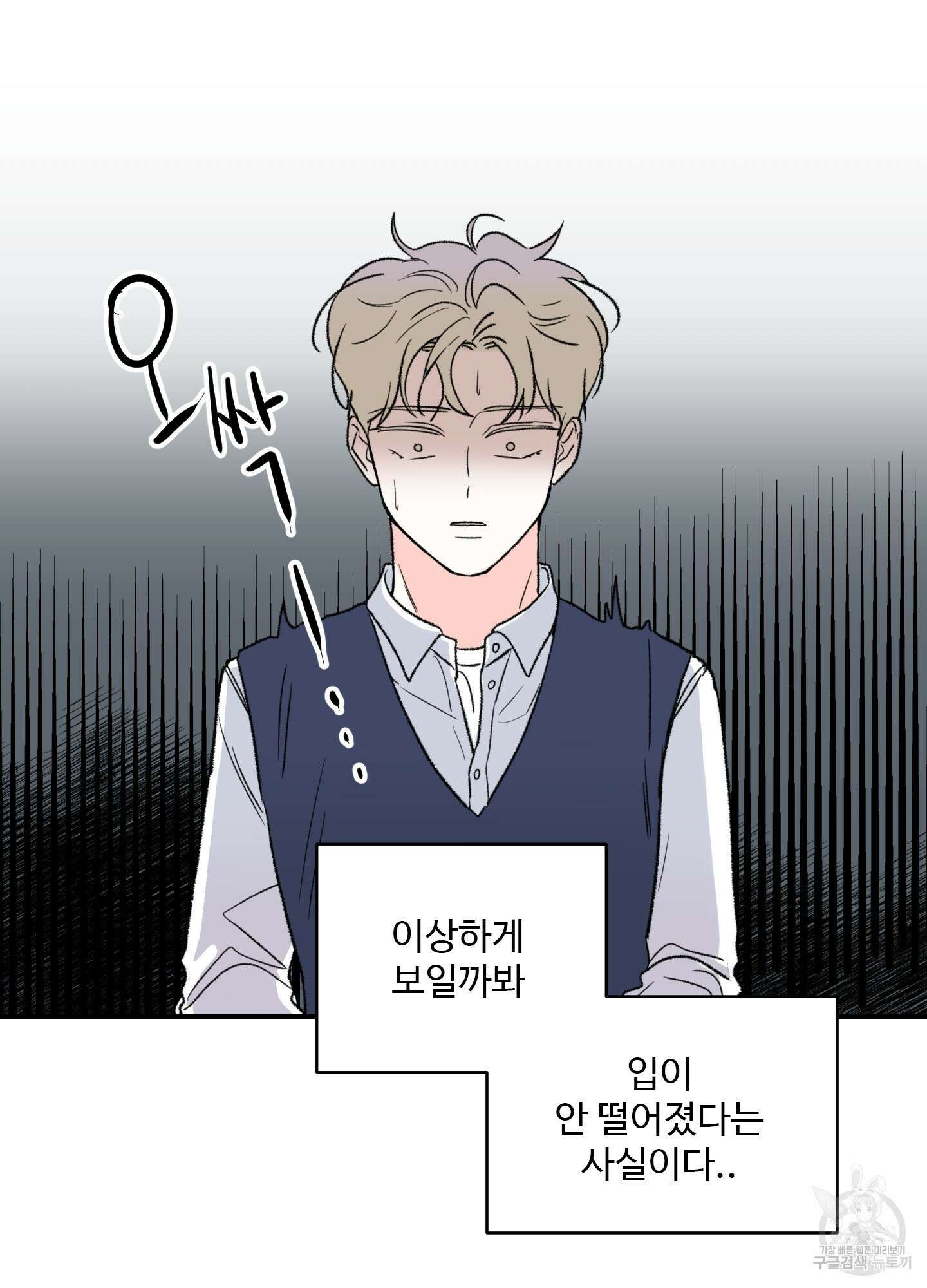 연하공 수난기 26화 70