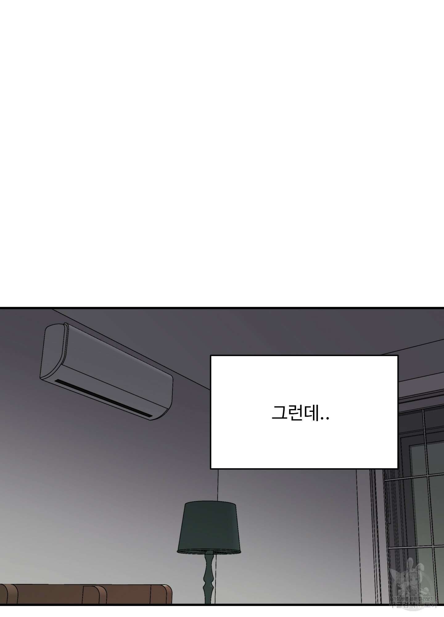 연하공 수난기 26화 72