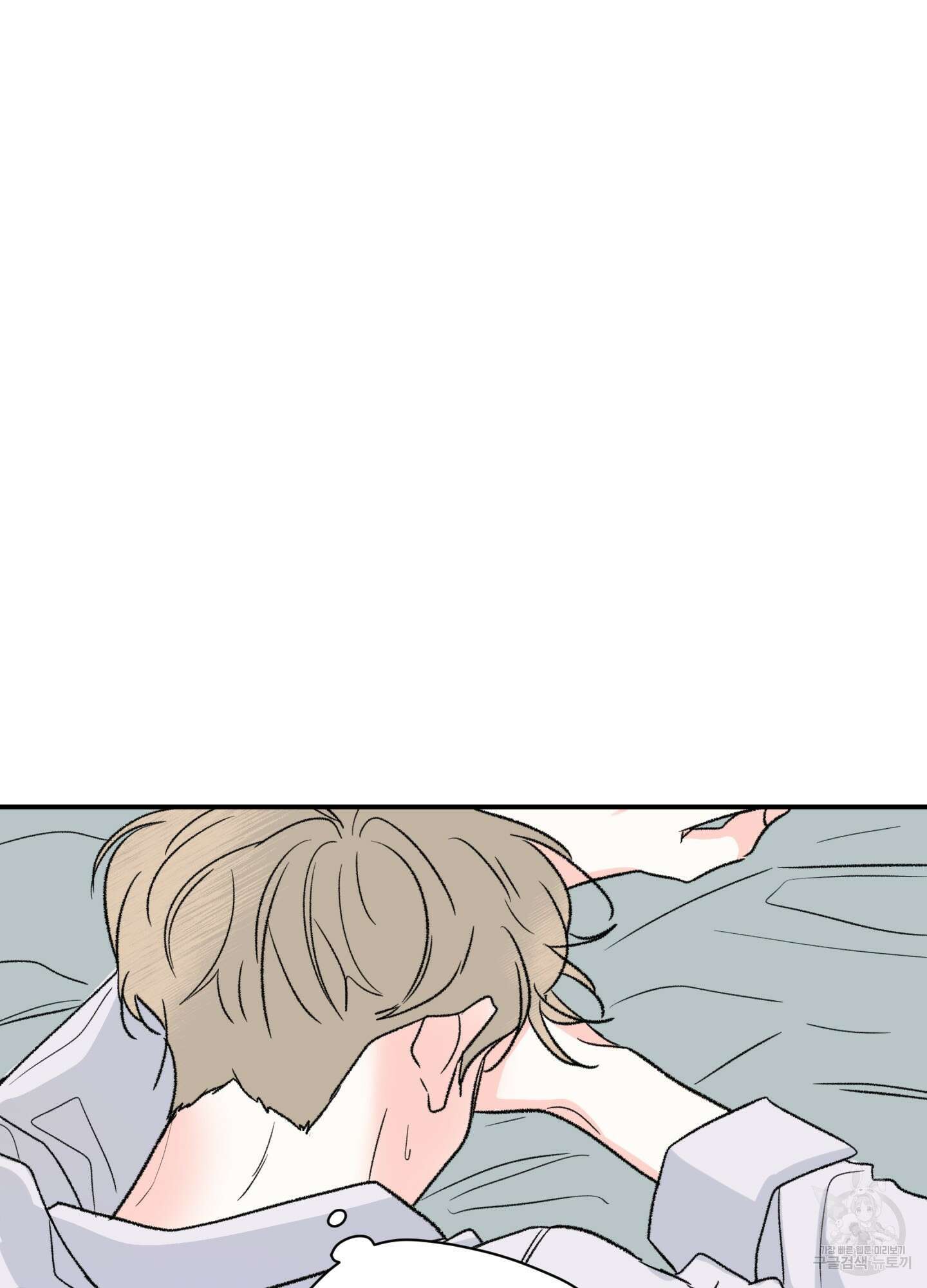 연하공 수난기 26화 73