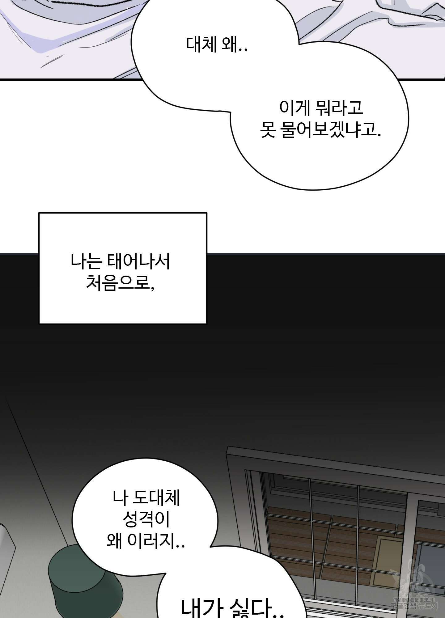 연하공 수난기 26화 74