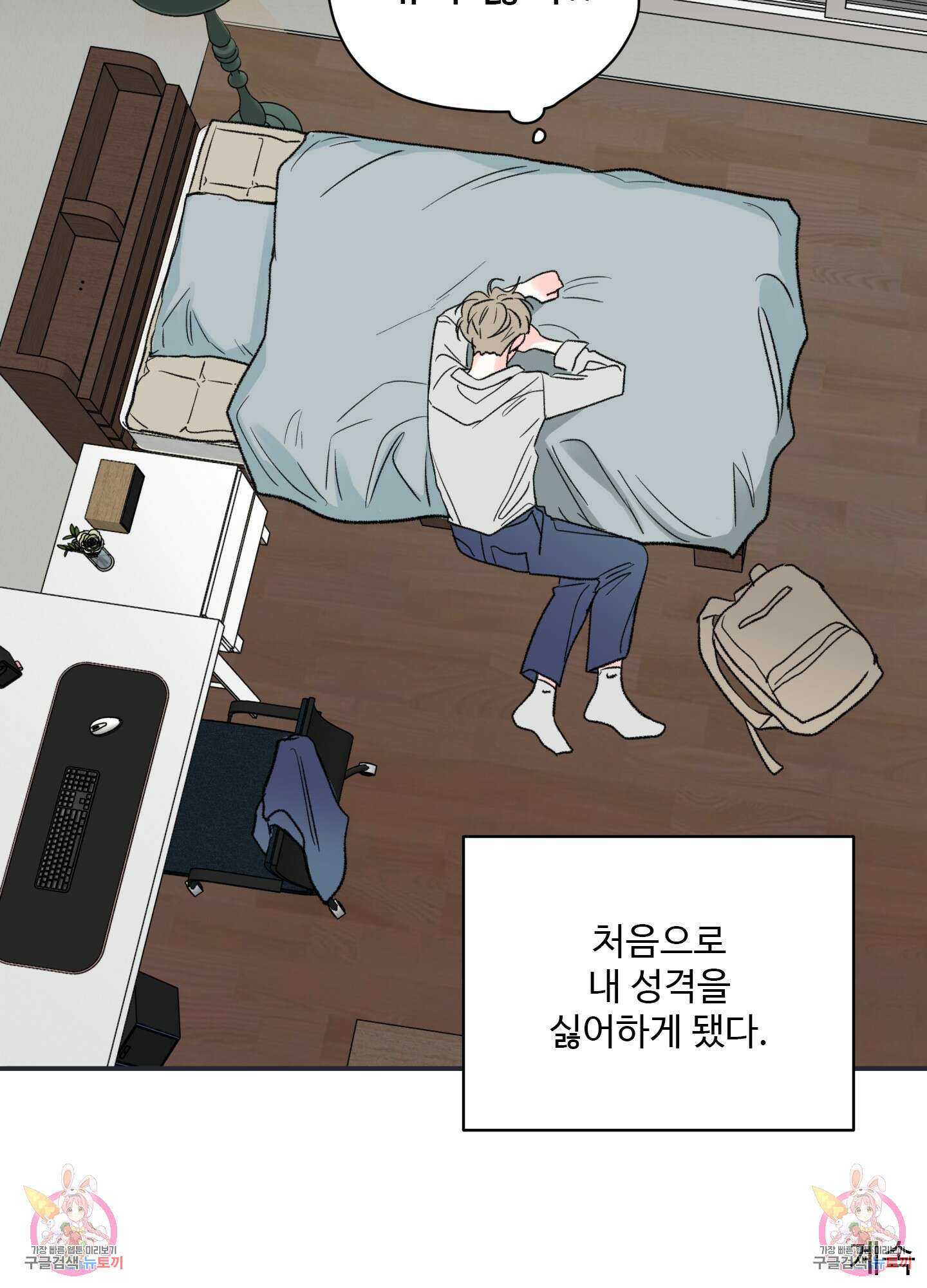 연하공 수난기 26화 75