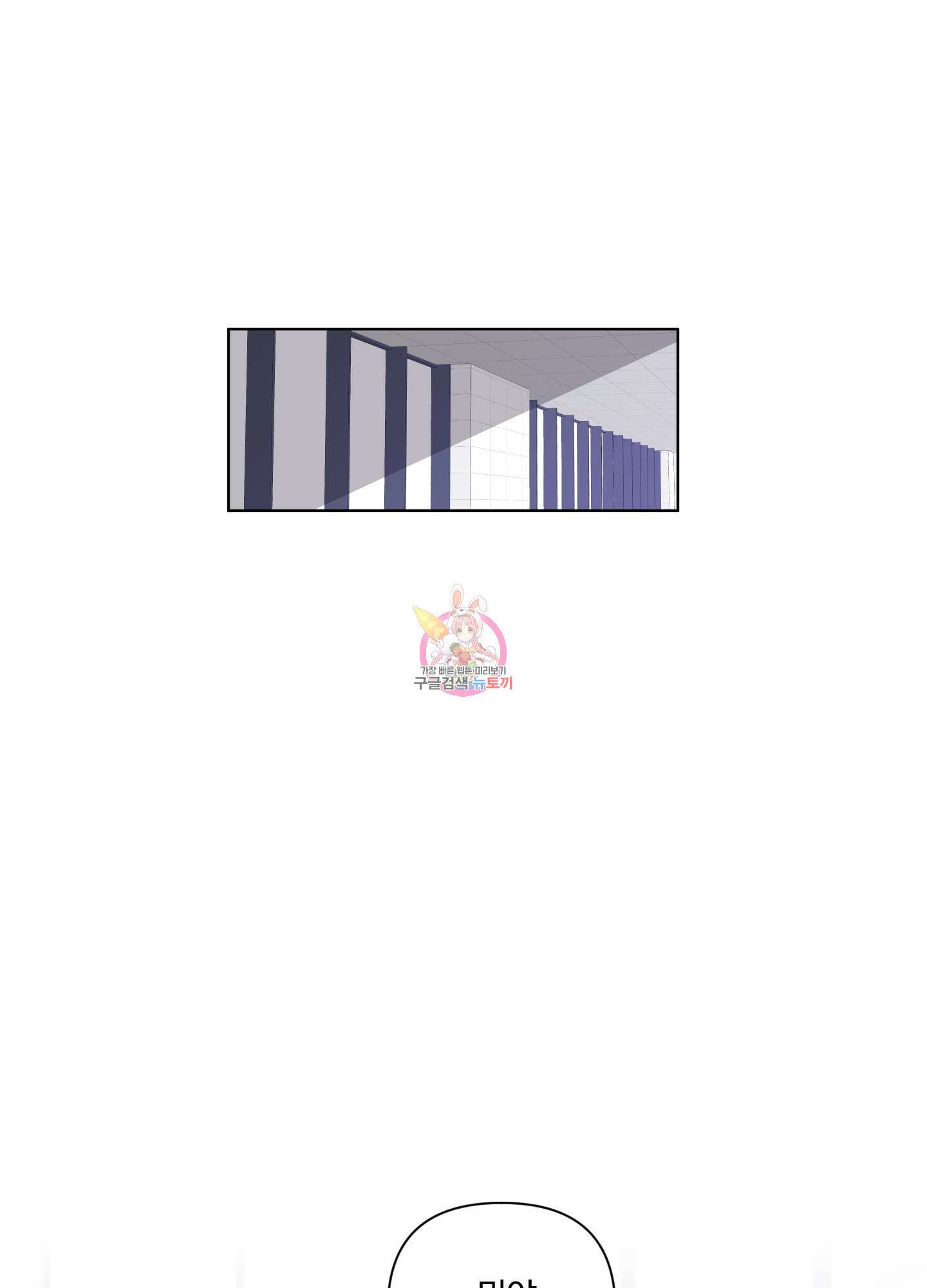 빠나나 스캔들 37화 1