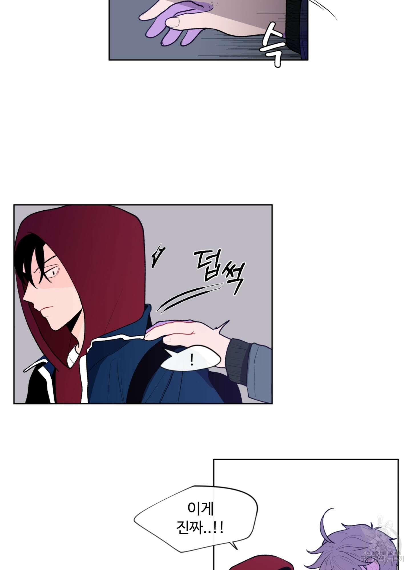 빠나나 스캔들 37화 6