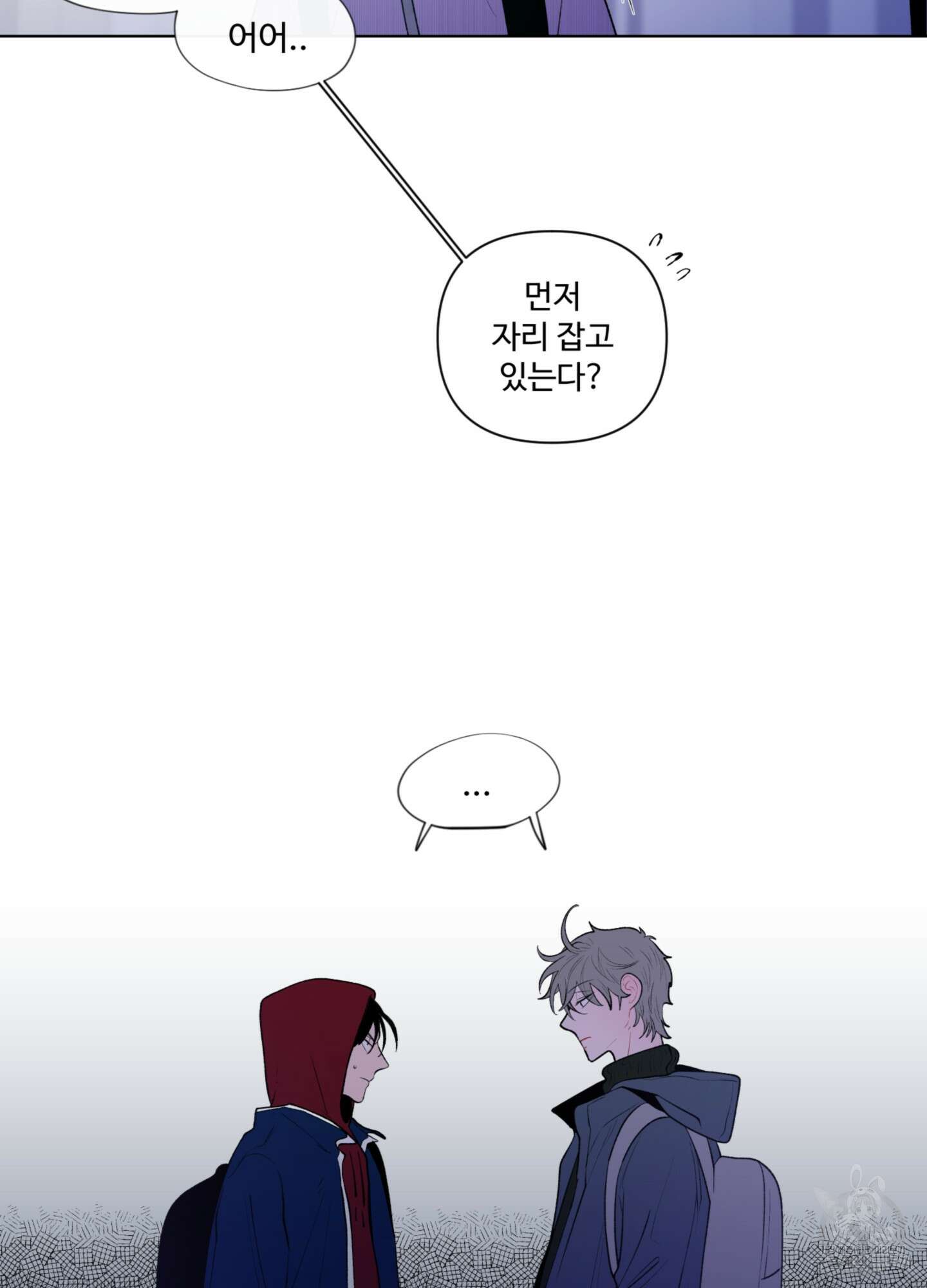 빠나나 스캔들 37화 10