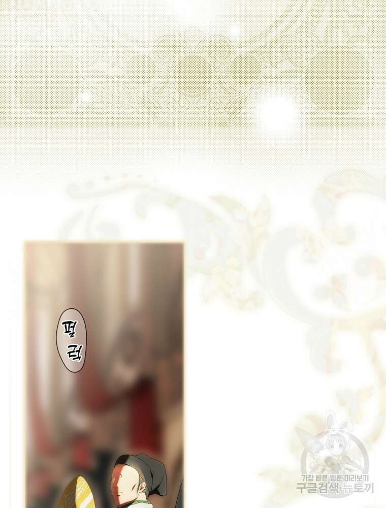 시크릿 레이디 85화 6