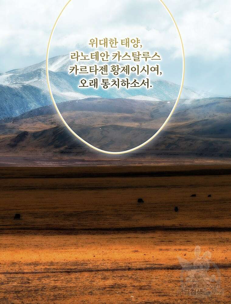 시크릿 레이디 85화 12