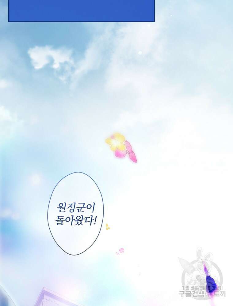 시크릿 레이디 85화 17