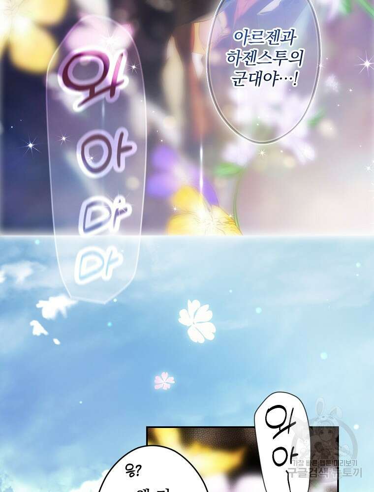 시크릿 레이디 85화 19