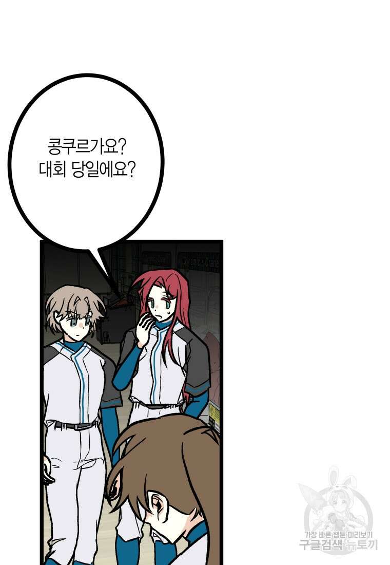 청의 마운드 29화 3