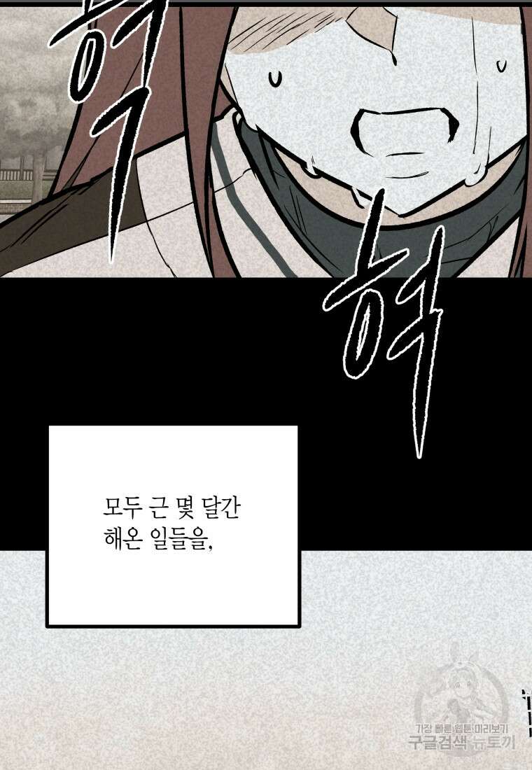 청의 마운드 29화 7