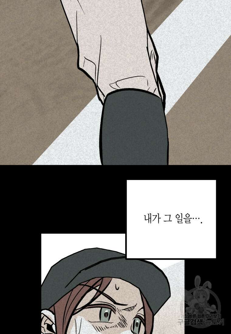 청의 마운드 29화 10