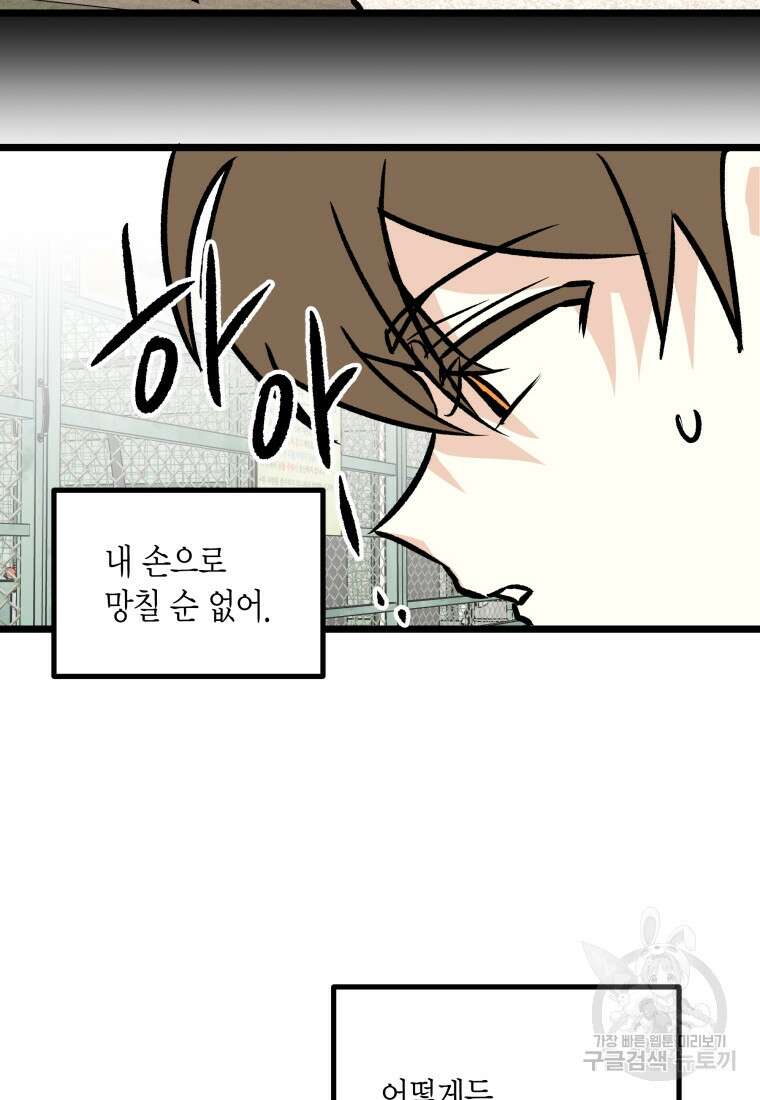청의 마운드 29화 14