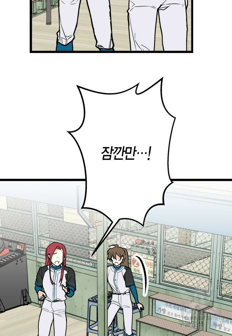 청의 마운드 29화 25