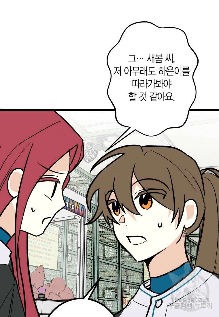 청의 마운드 29화 27